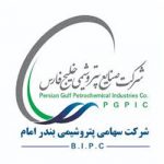 شرکت پتروشیمی بندر امام